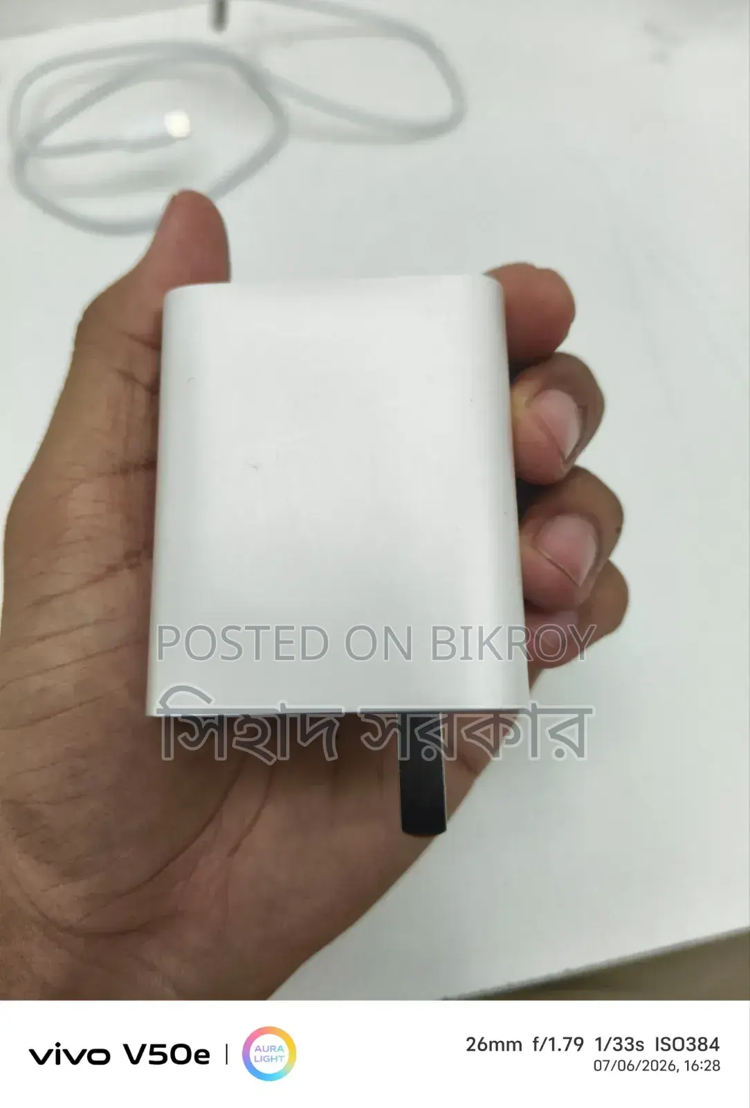 মোবাইল চার্জার