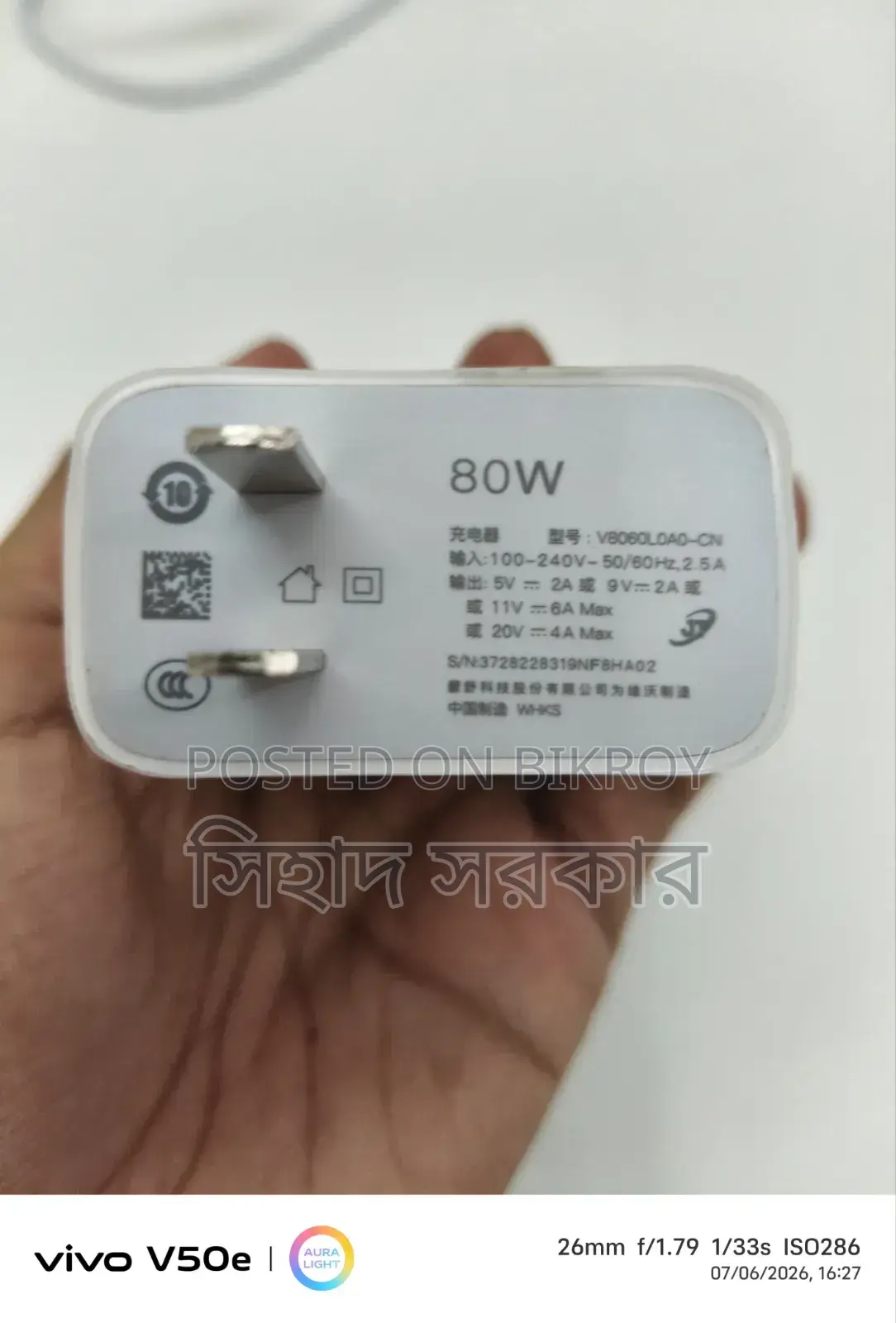 মোবাইল চার্জার