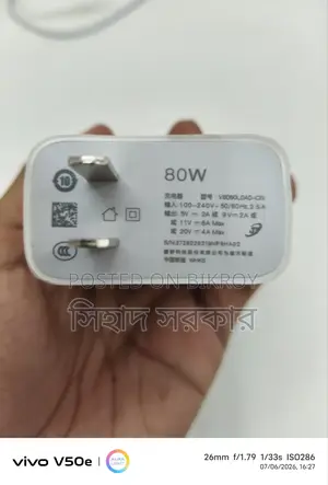 মোবাইল চার্জার