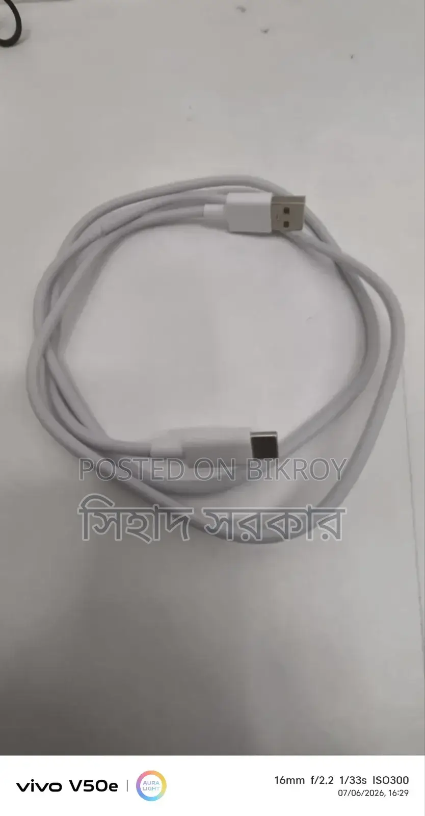 মোবাইল চার্জার