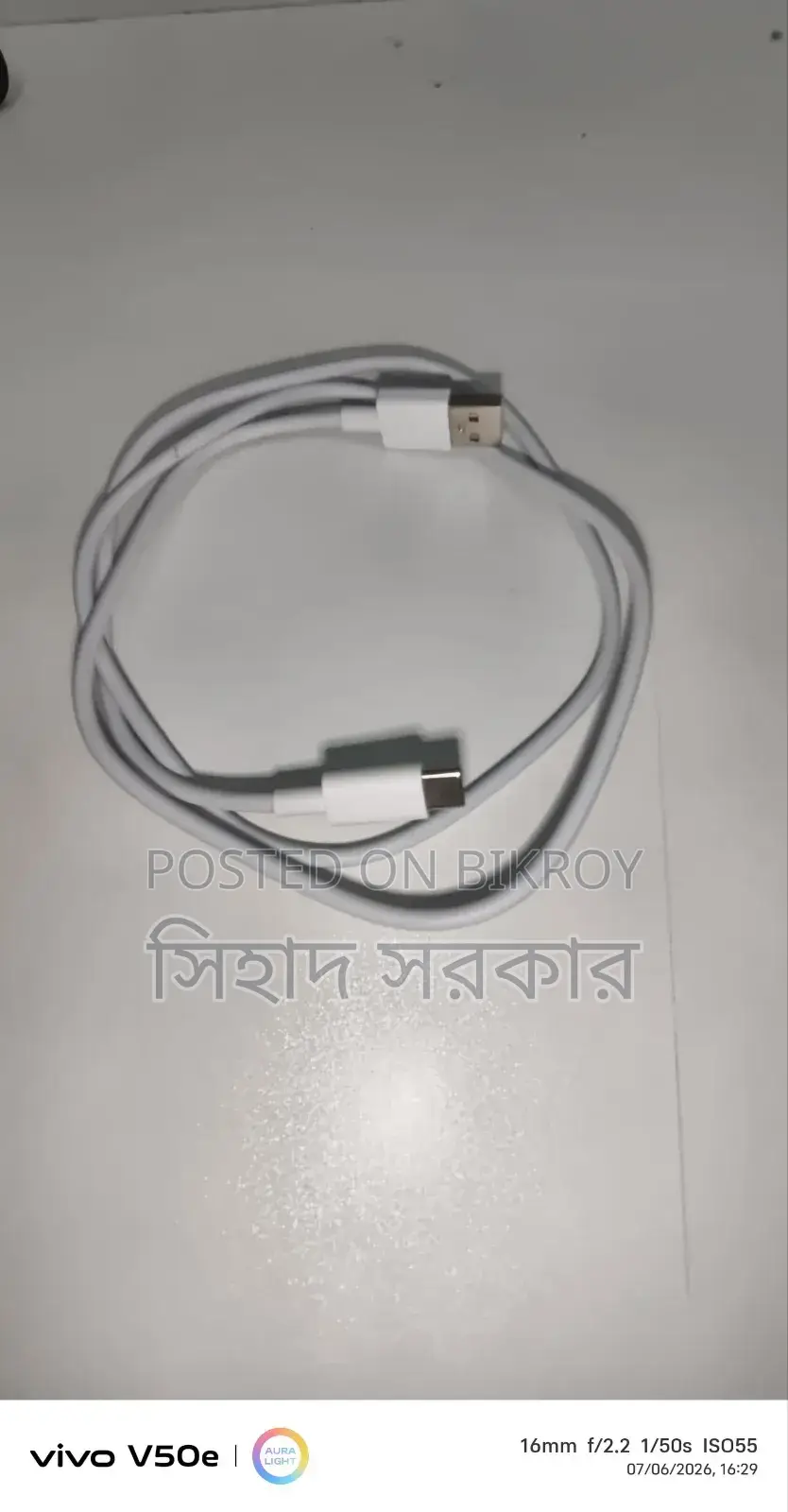 মোবাইল চার্জার