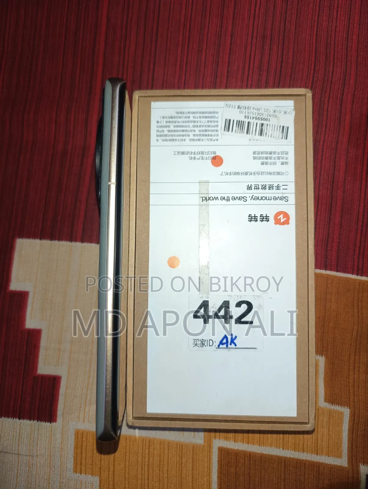 Xiaomi 12S Ultra 512 GB Bronze