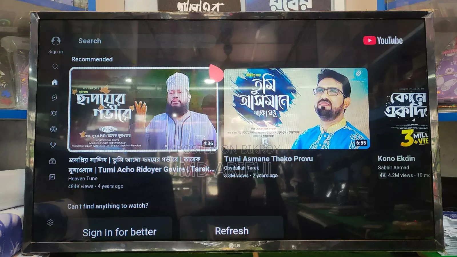 LG Smart TV Urgent Sale