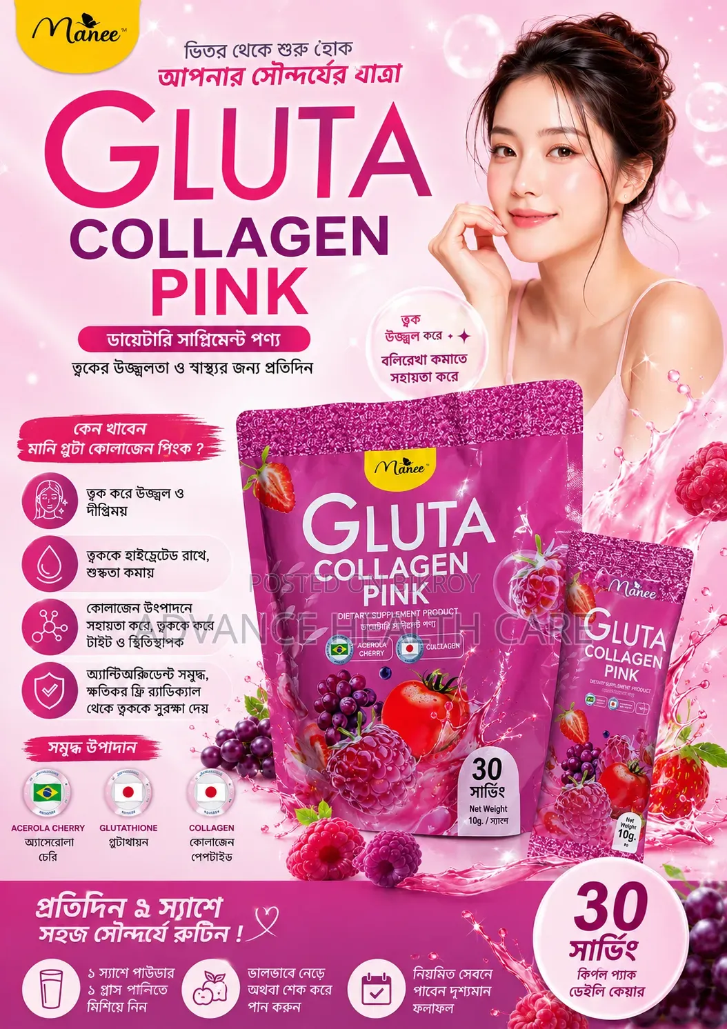 Gluta Collagen Pink