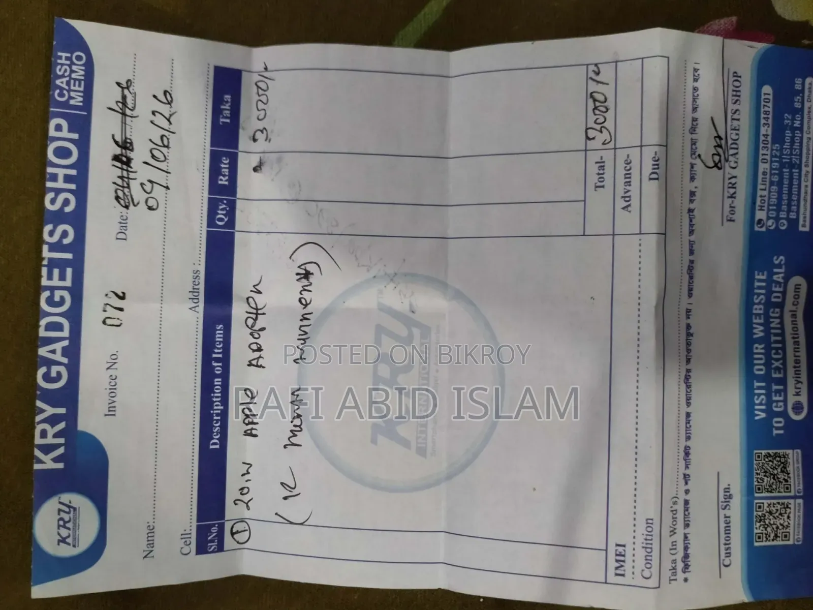 অ্যাপল অ্যাডাপ্টার