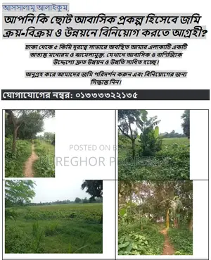 Land Sale - Savar