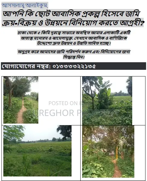 Land Sale - Savar