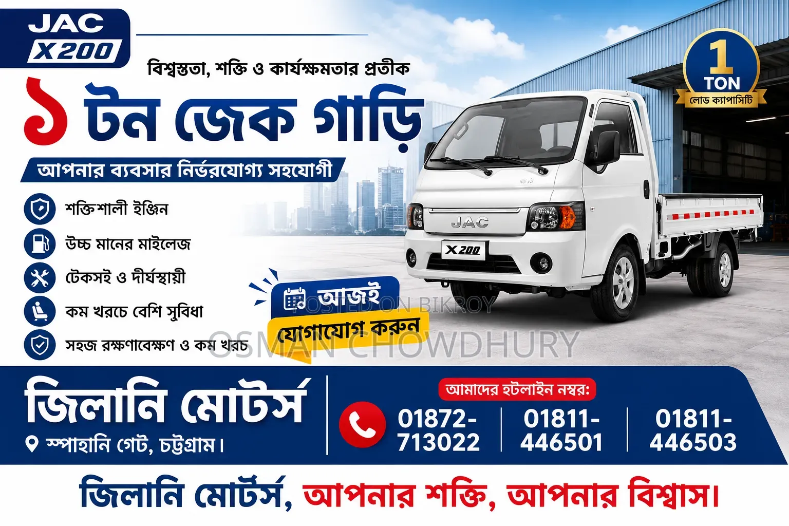 Jac Pickup Show Room in Chittagong