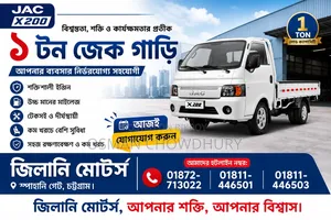 Jac Pickup Show Room in Chittagong
