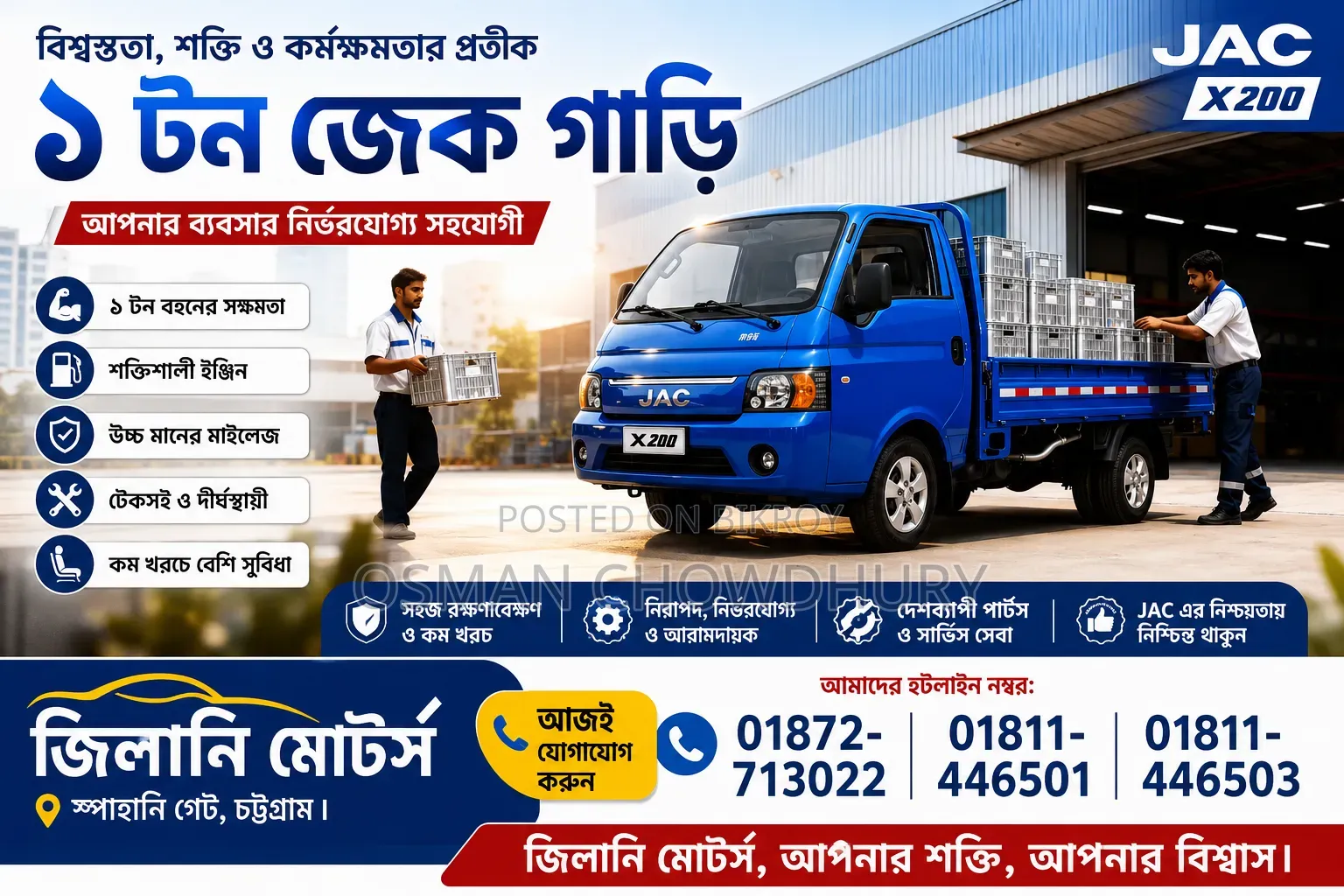 Jac Pickup Show Room in Chittagong