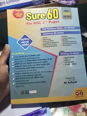 For 11th Class Sure 60 Mark