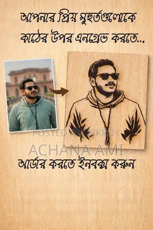 লেজার এনগ্রেভ ফটো।