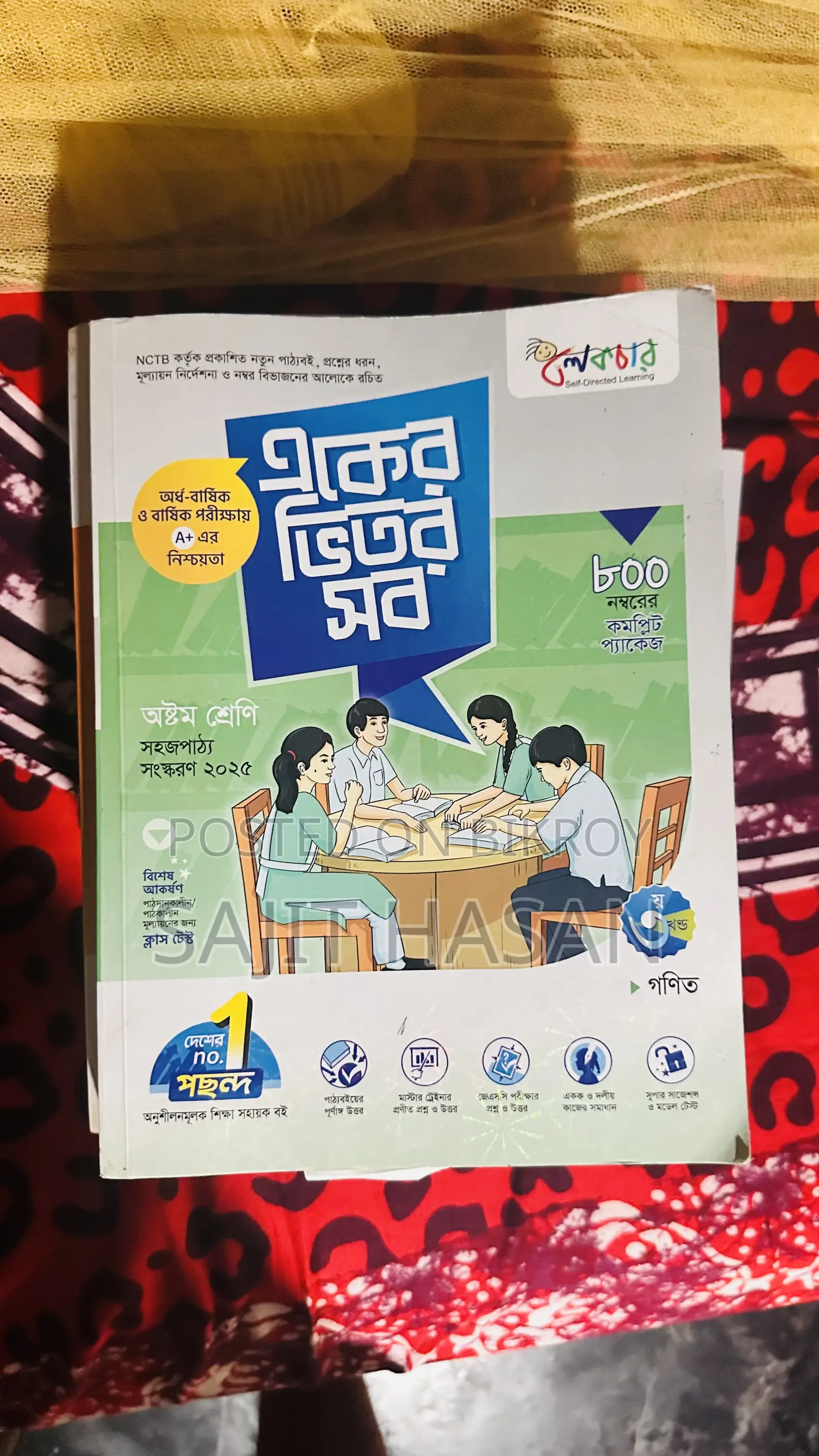8 Ar Gaid Dai Re