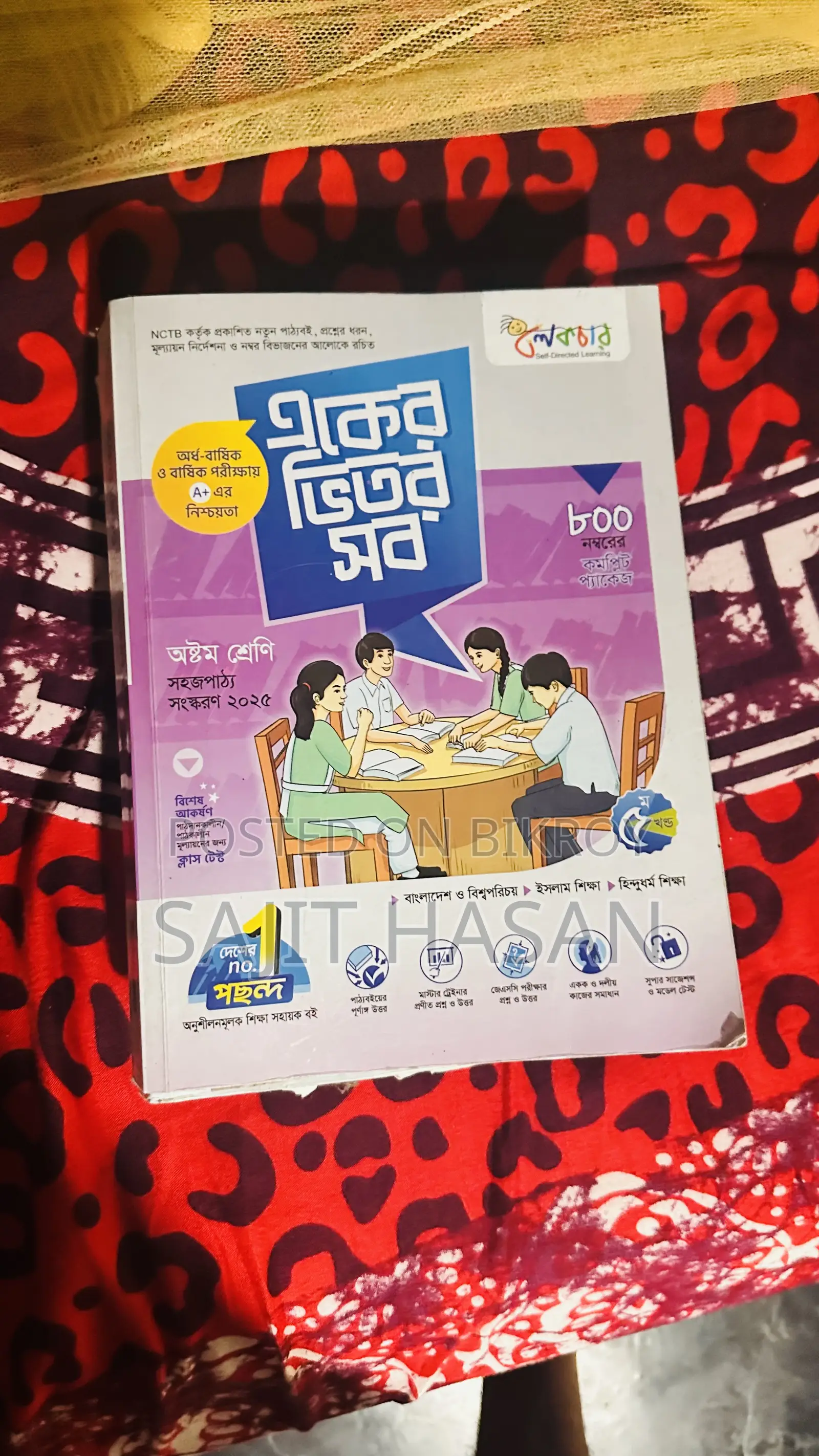 8 Ar Gaid Dai Re