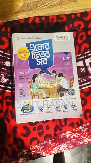 8 Ar Gaid Dai Re