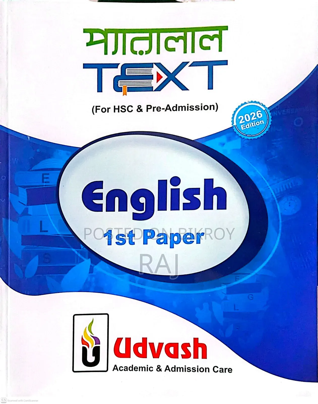 Udvash Inter Bangla-English