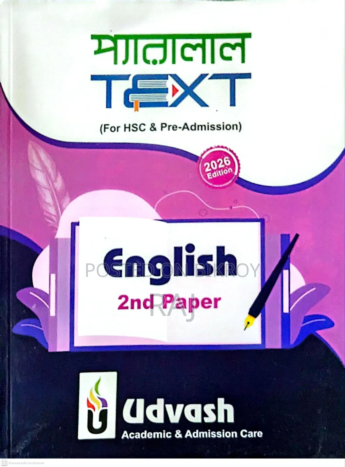 Udvash Inter Bangla-English