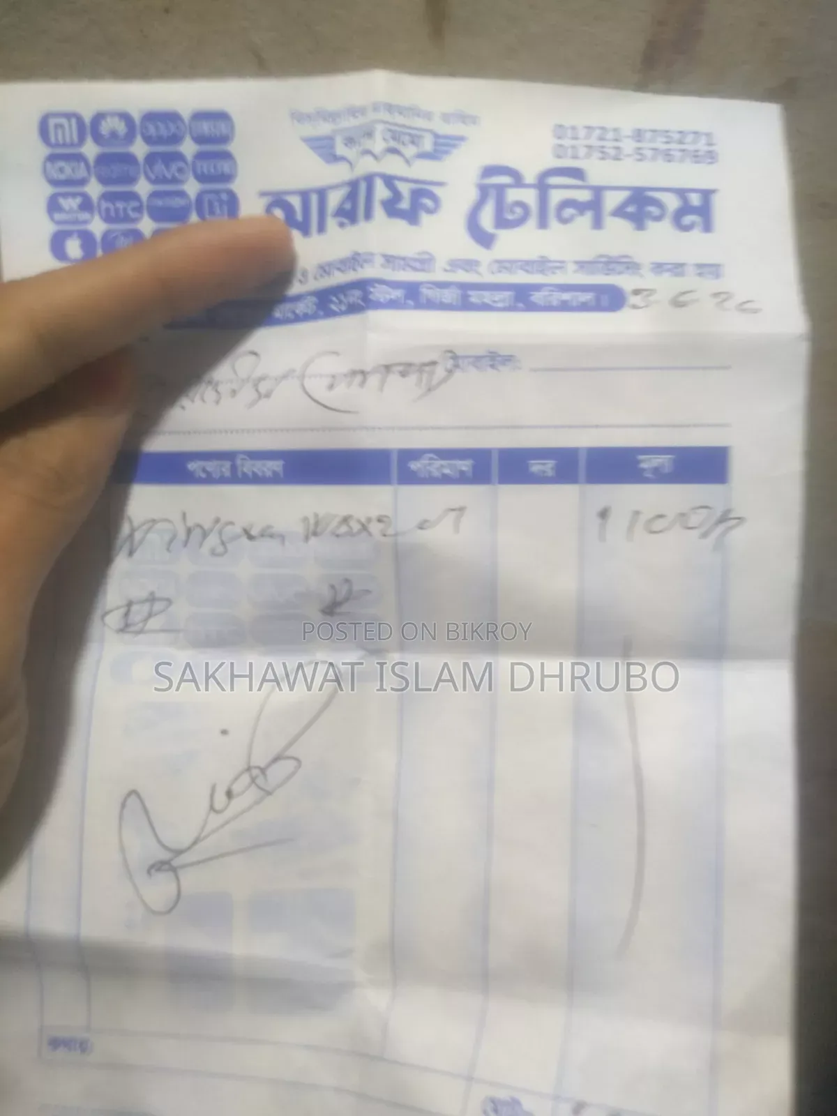 মোবাইল ফোন ৪ জিবি নীল