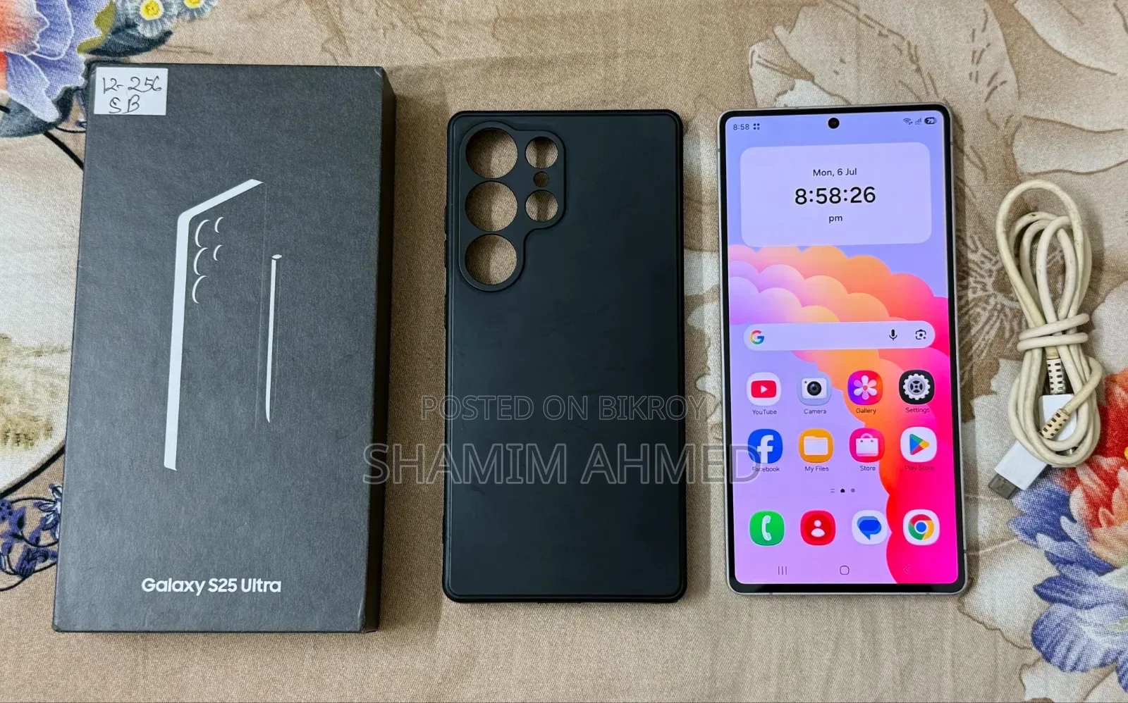 স্যামসাং গ্যালাক্সি এস২৫ আল্ট্রা ২৫৬ জিবি সিলভার
