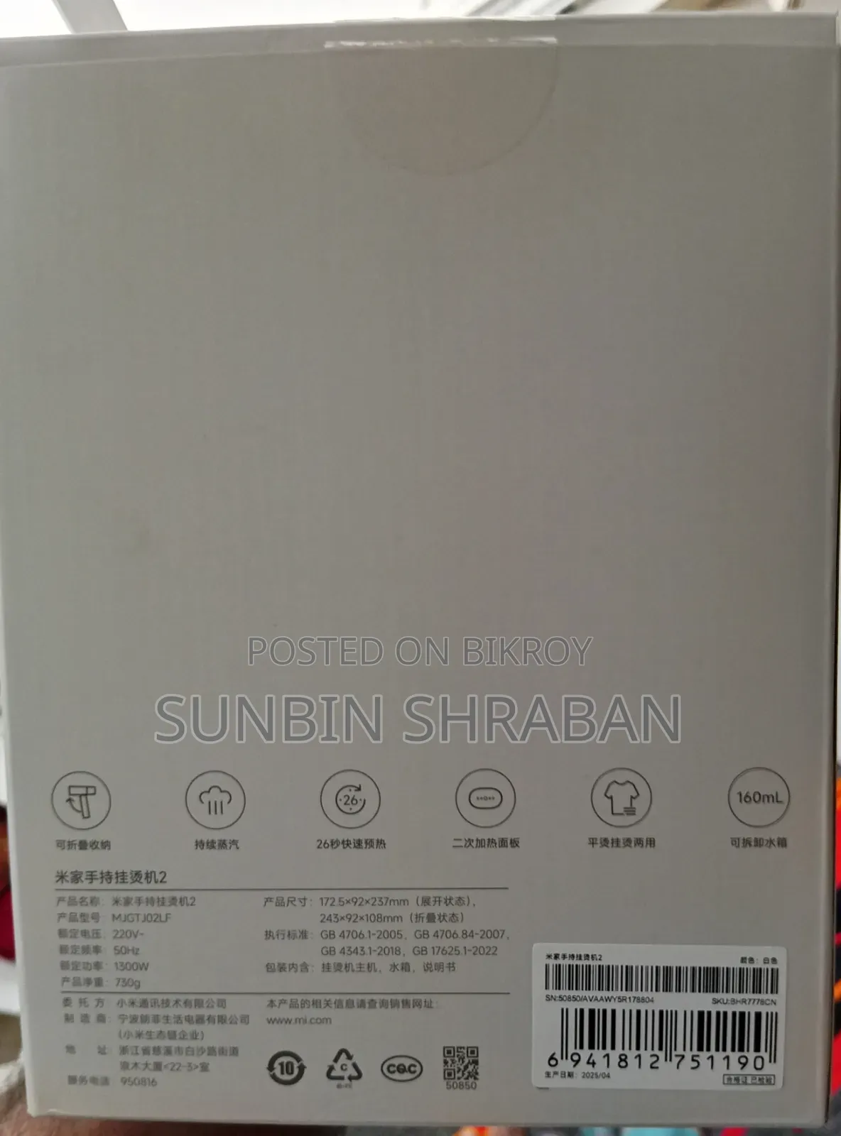 Brand: Xiaomi Mijia Model: Handheld Garment Steamer 2 (Mjgtj02lf)