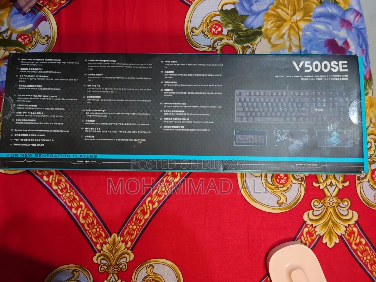 Rapoo V500se আরজিবি গেমিং কিবোর্ড