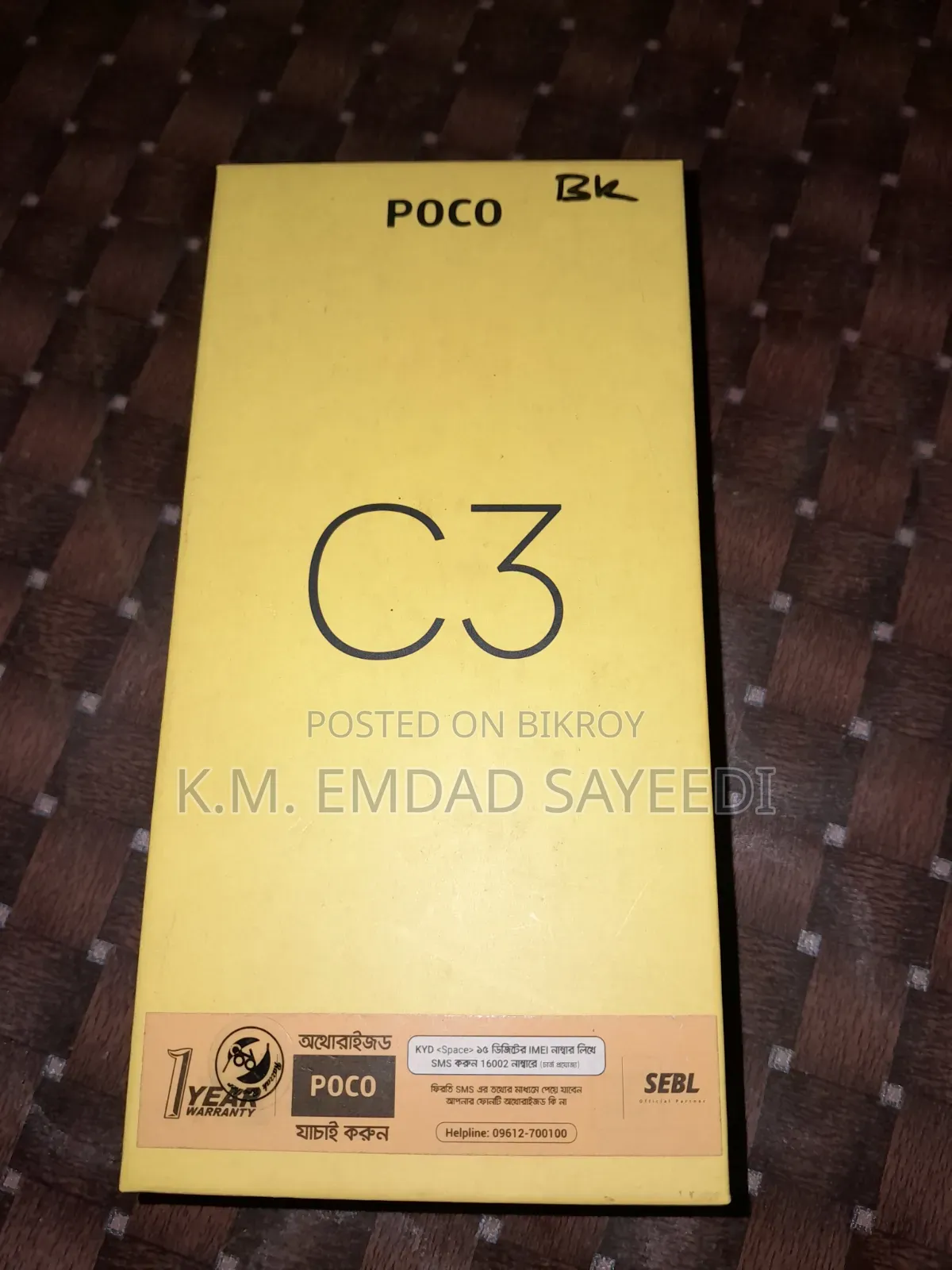 শাওমি পোকো সি৩ ৬৪ জিবি ব্ল্যাক