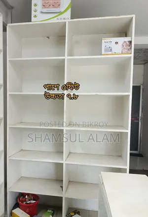 দোকানের মালামাল বিক্রয় হবে