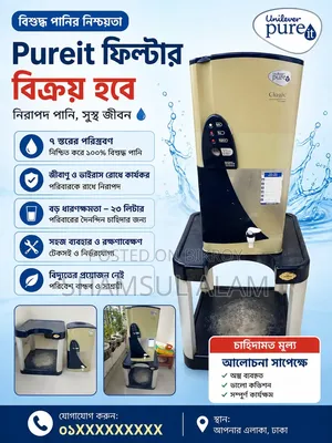 Pureit Filter