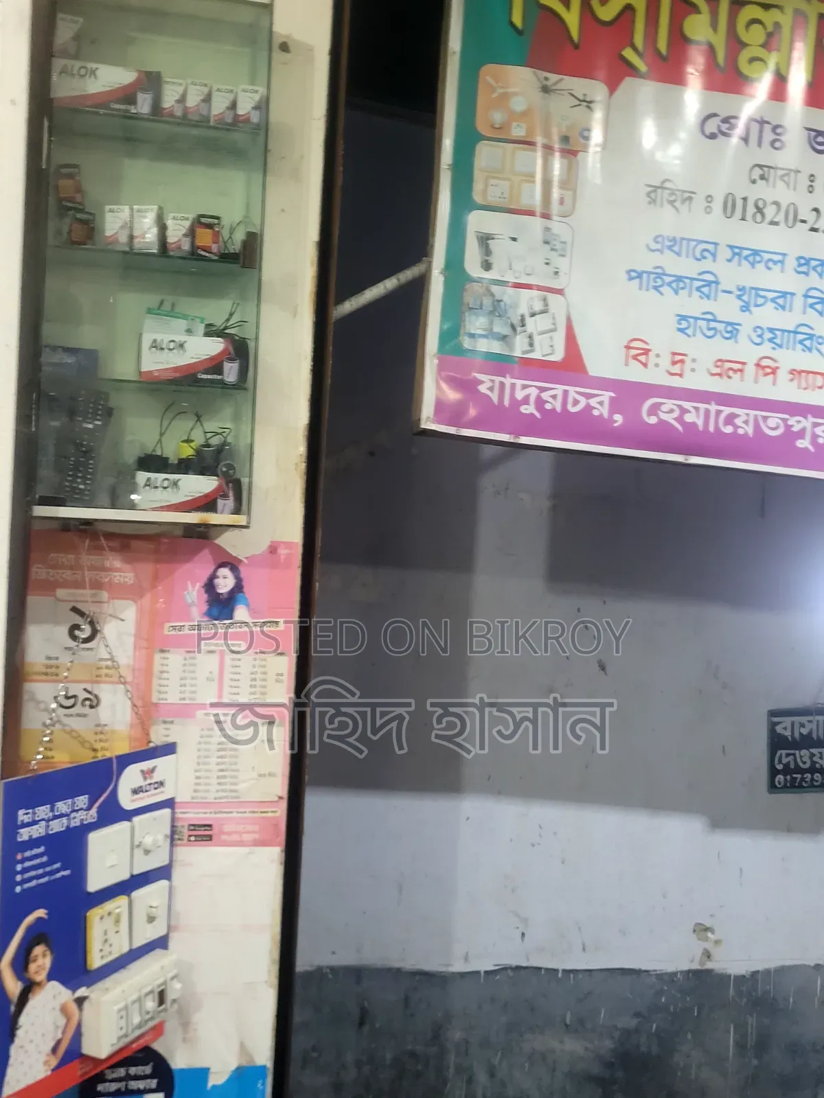 Shop Decoration