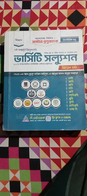 University admission preparation books for science students.