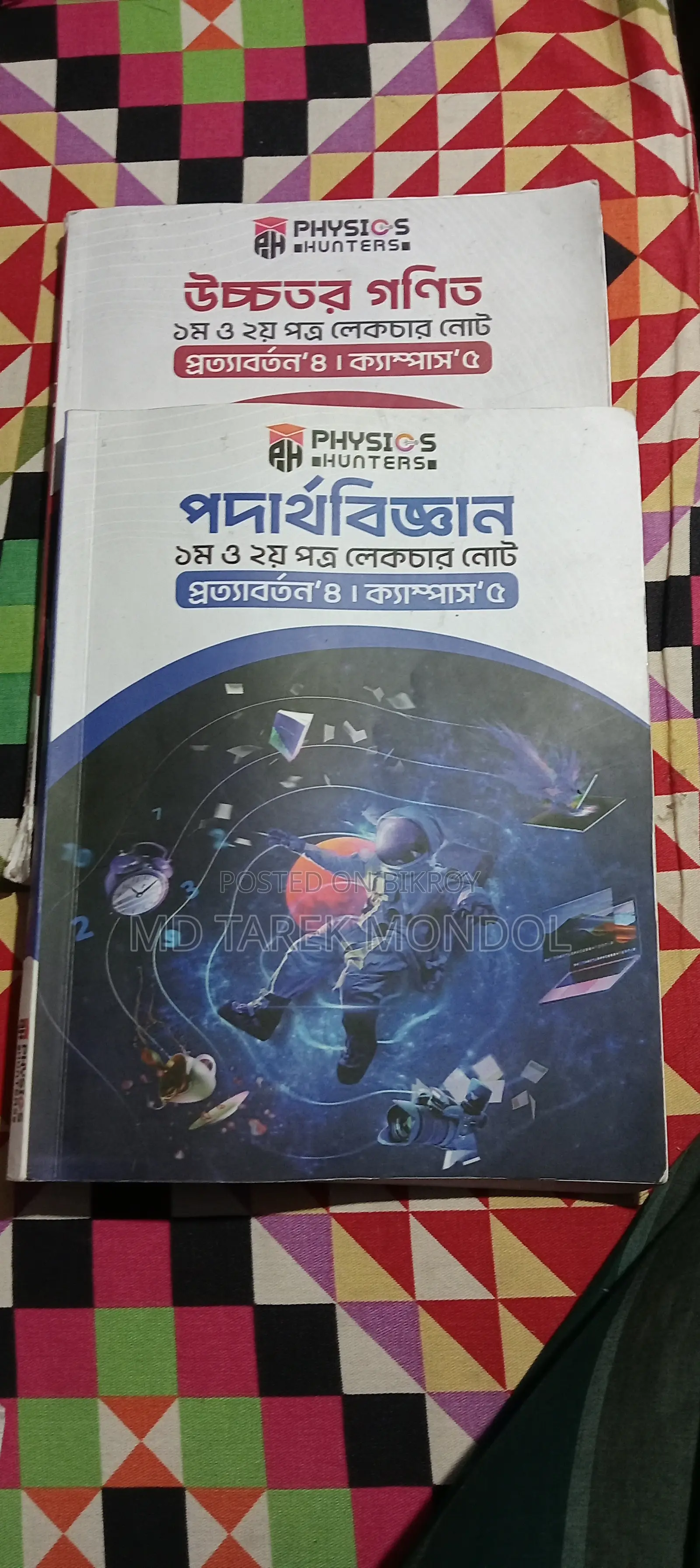 University admission preparation books for science students.