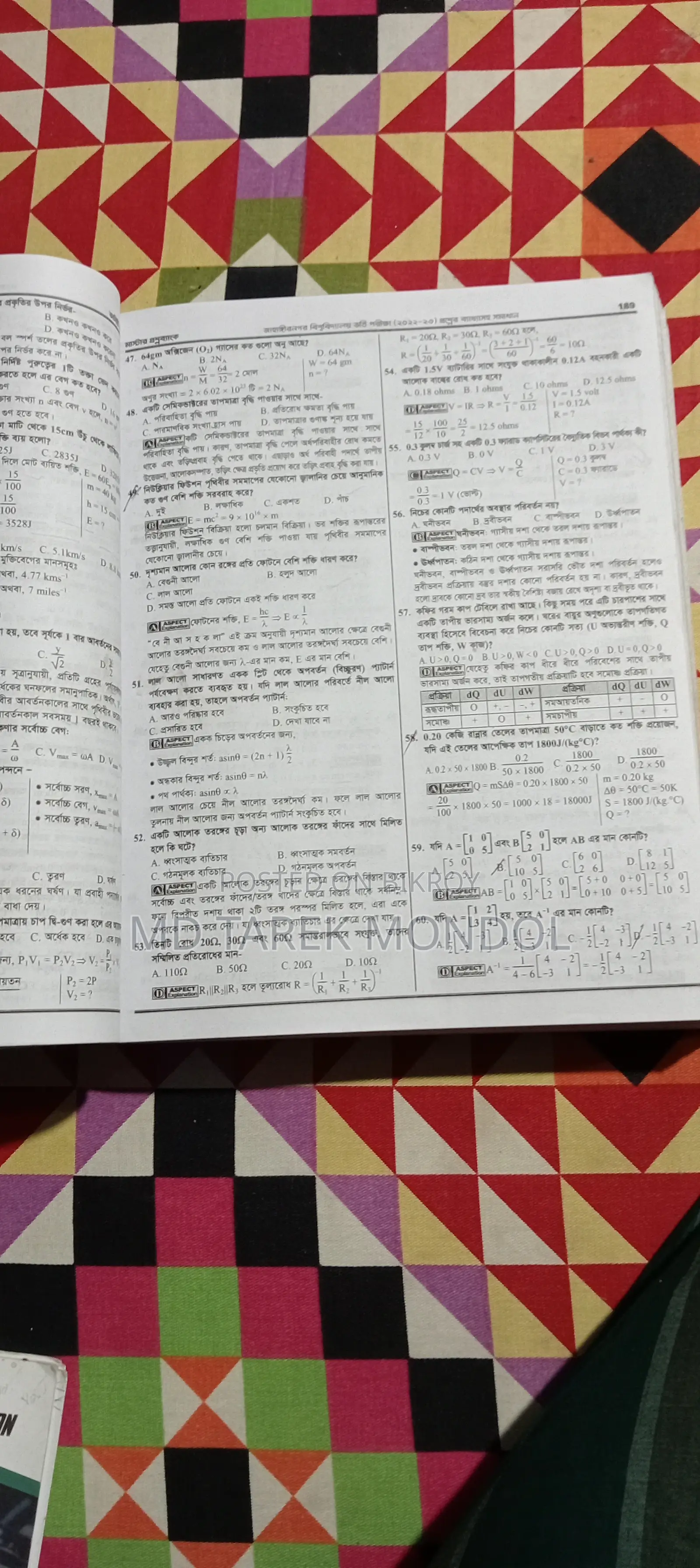 University admission preparation books for science students.