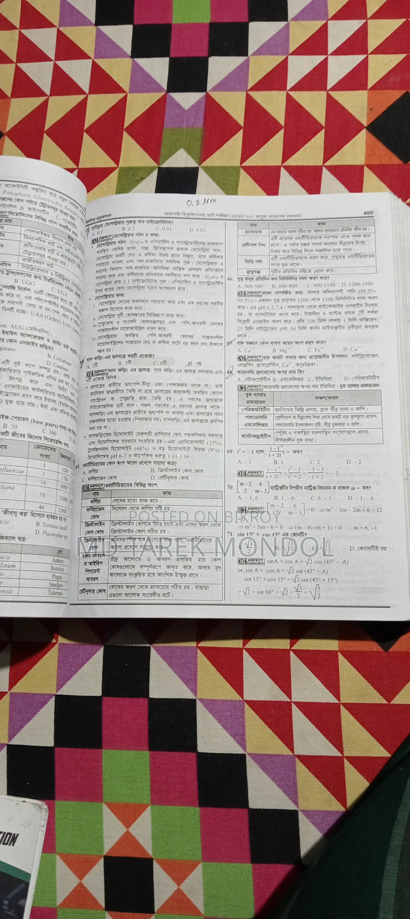 University admission preparation books for science students.