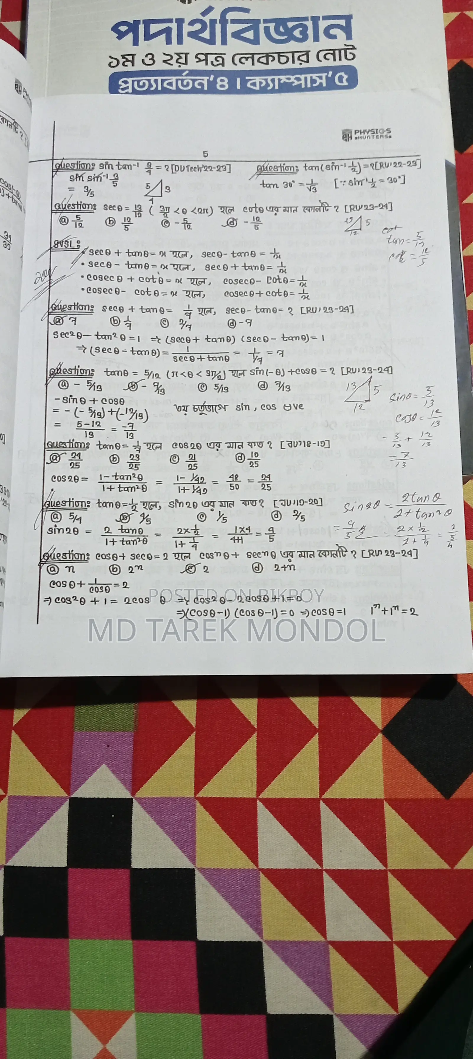 University admission preparation books for science students.