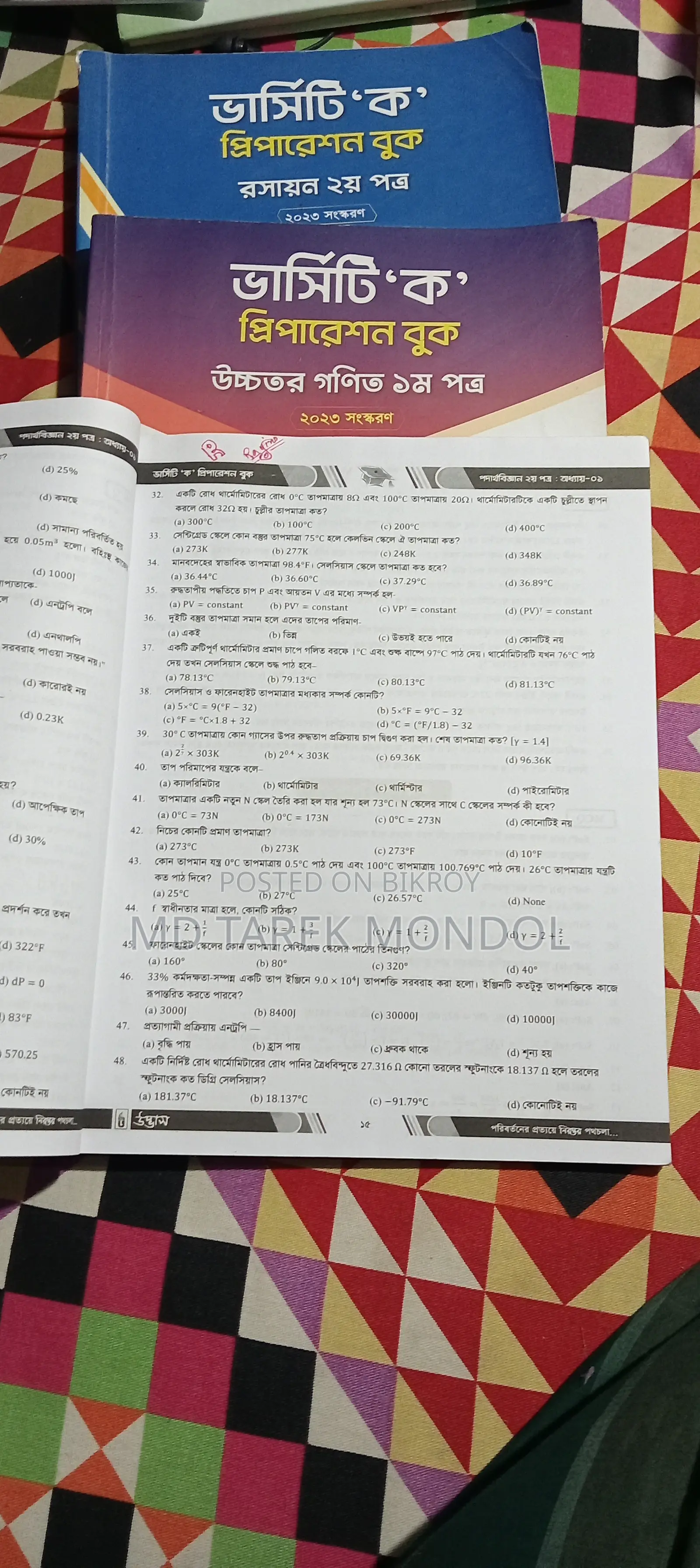 University admission preparation books for science students.