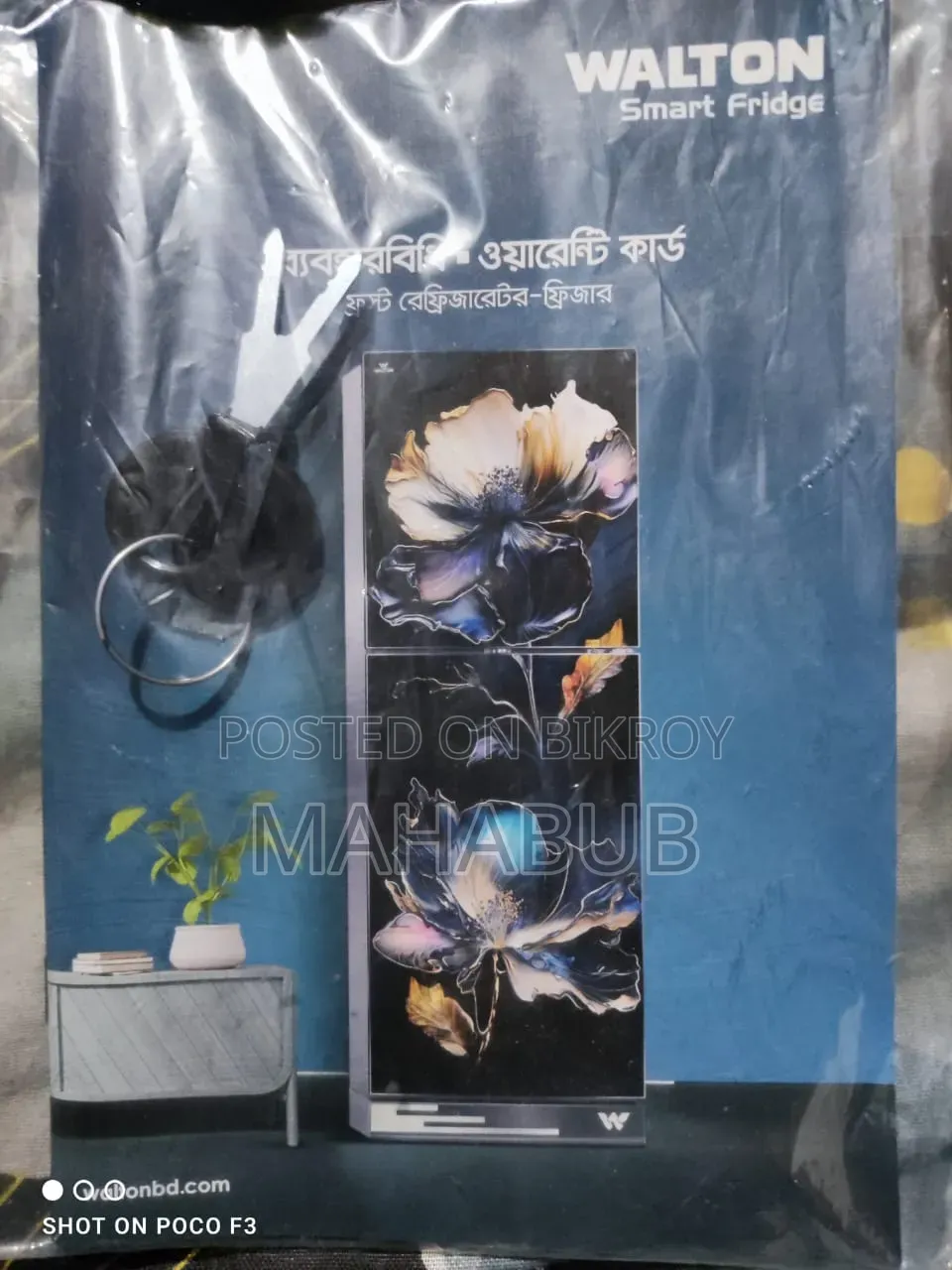 রান্নাঘরের ফ্রিজ
