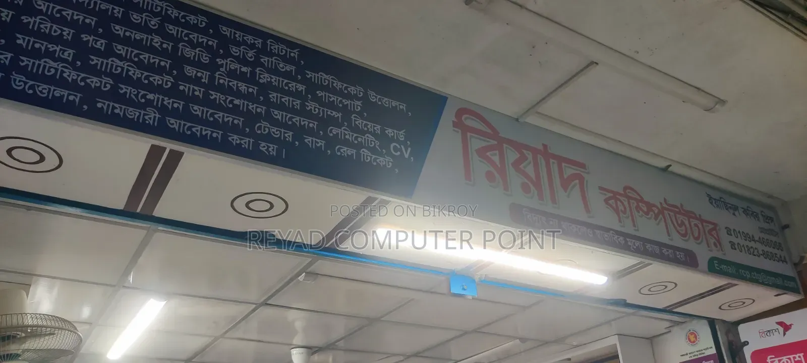 Computer Operator Recruitment