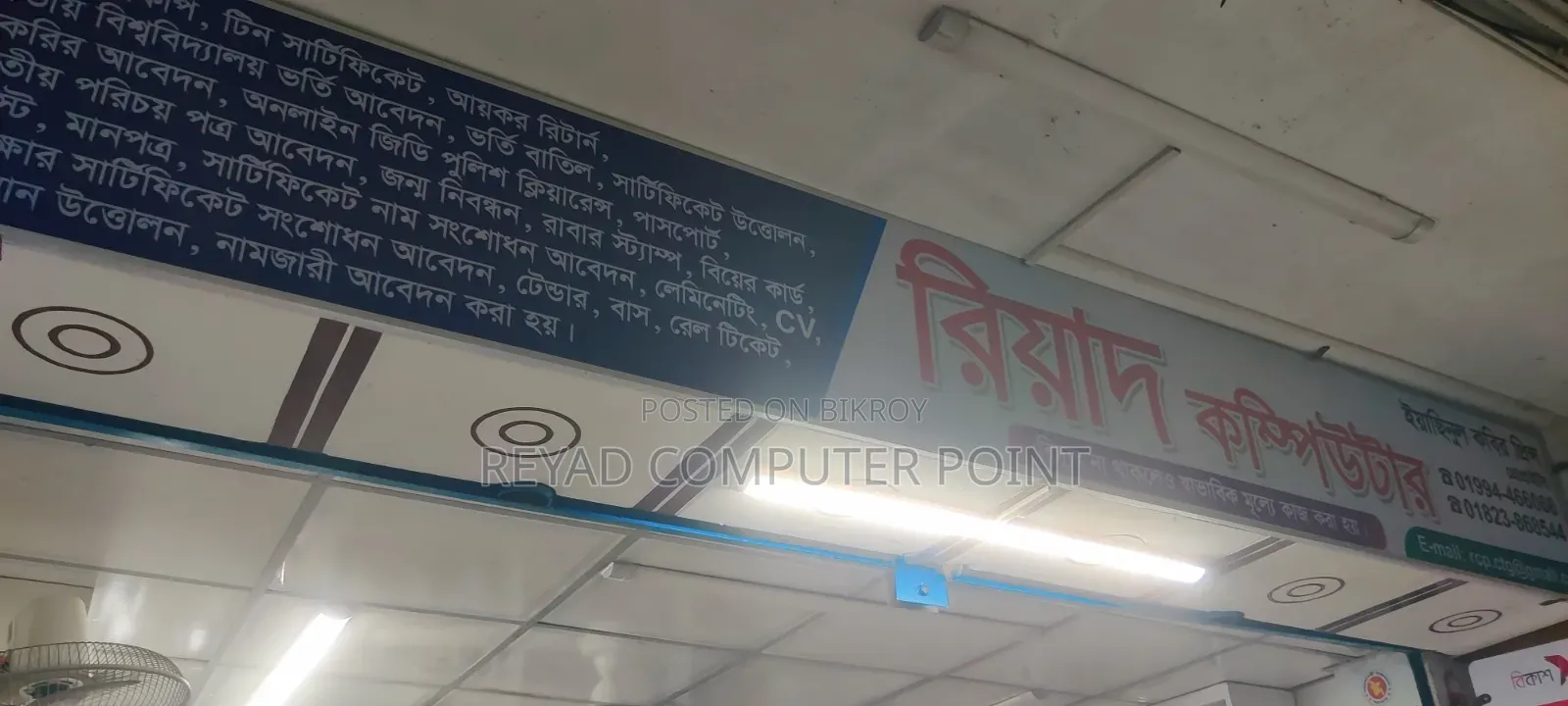 Computer Operator Recruitment