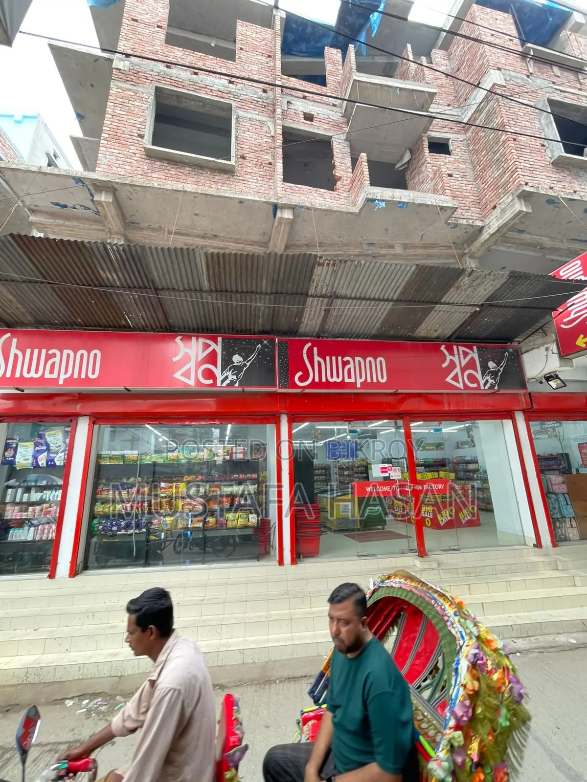 ব্যাংকের জন্য বাণিজ্যিক সম্পত্তি