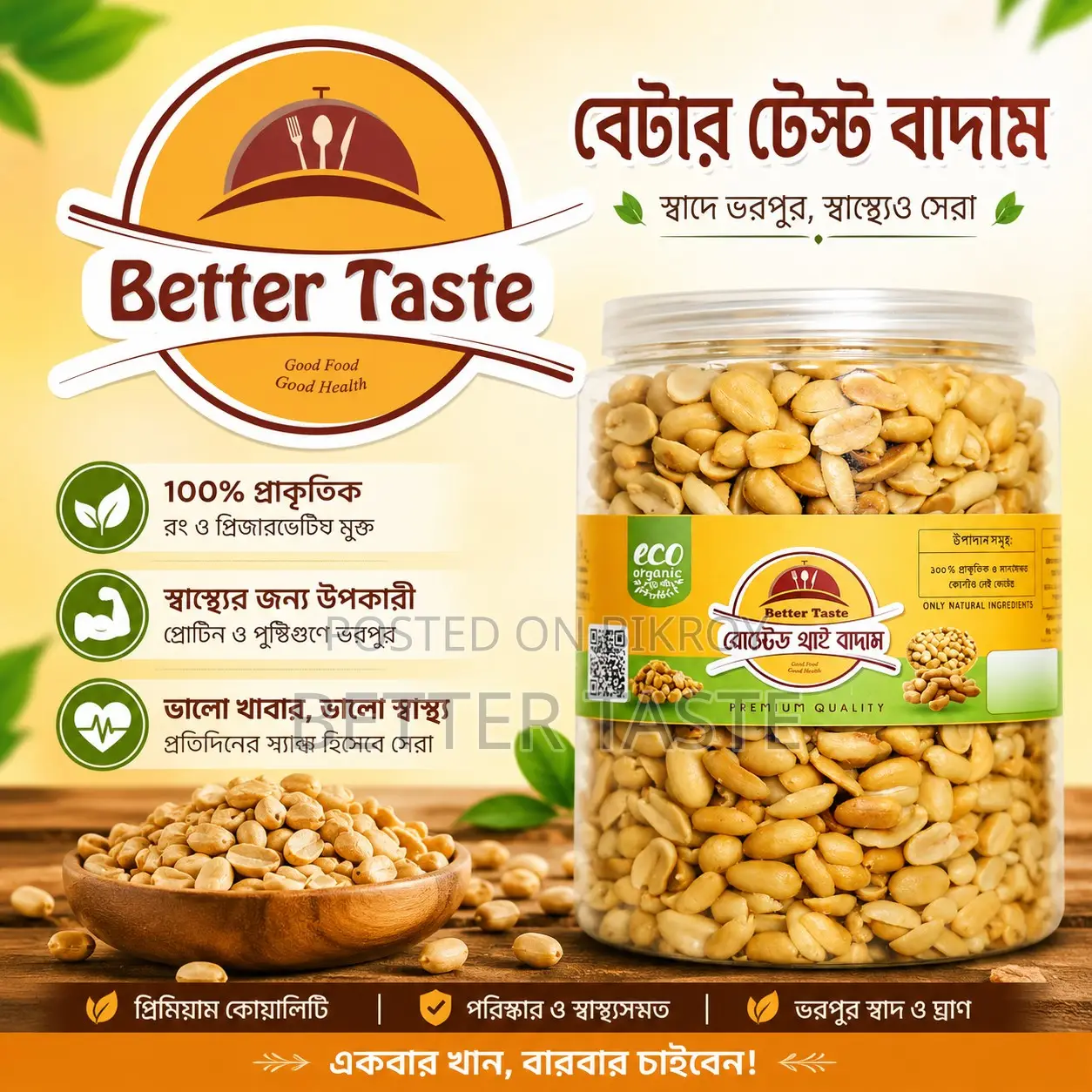 থাইল্যান্ড থেকে আমদানি করা রোস্টেড থাই বাদাম