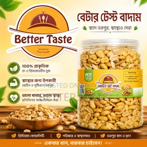 থাইল্যান্ড থেকে আমদানি করা রোস্টেড থাই বাদাম