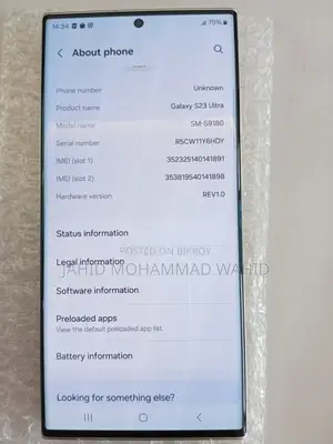 নতুন স্যামসাং গ্যালাক্সি এস২৩ আল্ট্রা ৫১২ জিবি হোয়াইট