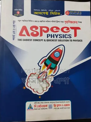 HSC Admission Book (Science)