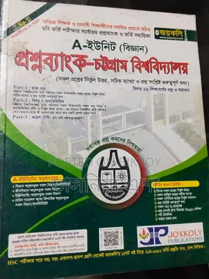 HSC Admission Book (Science)