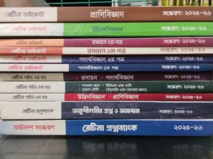 HSC Admission Book (Science)
