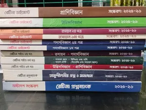 HSC Admission Book (Science)
