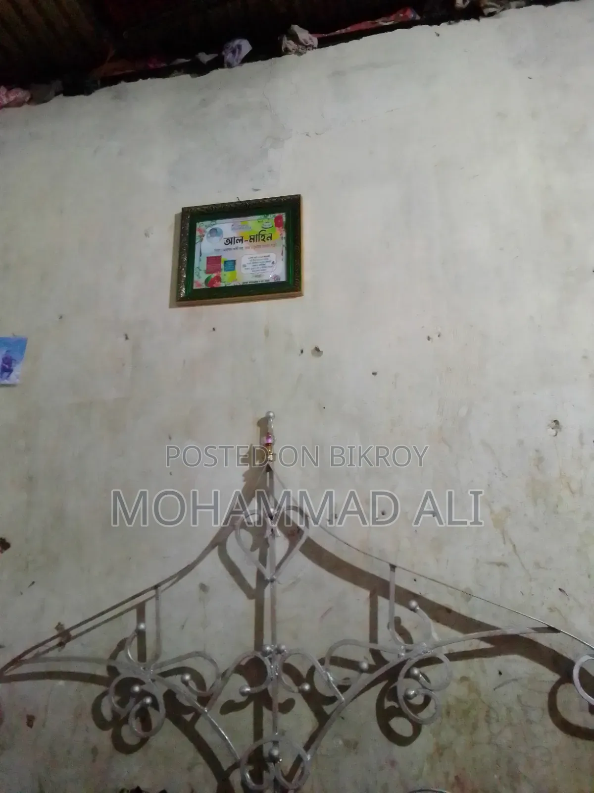 আমি একটি স্টিলের পালং বিক্রি করতে চাই আগ্রহীরা যোগাযোগ করুন