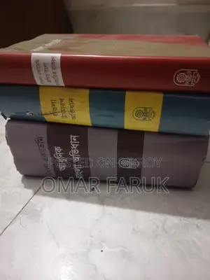Bangla Academy Dictionary