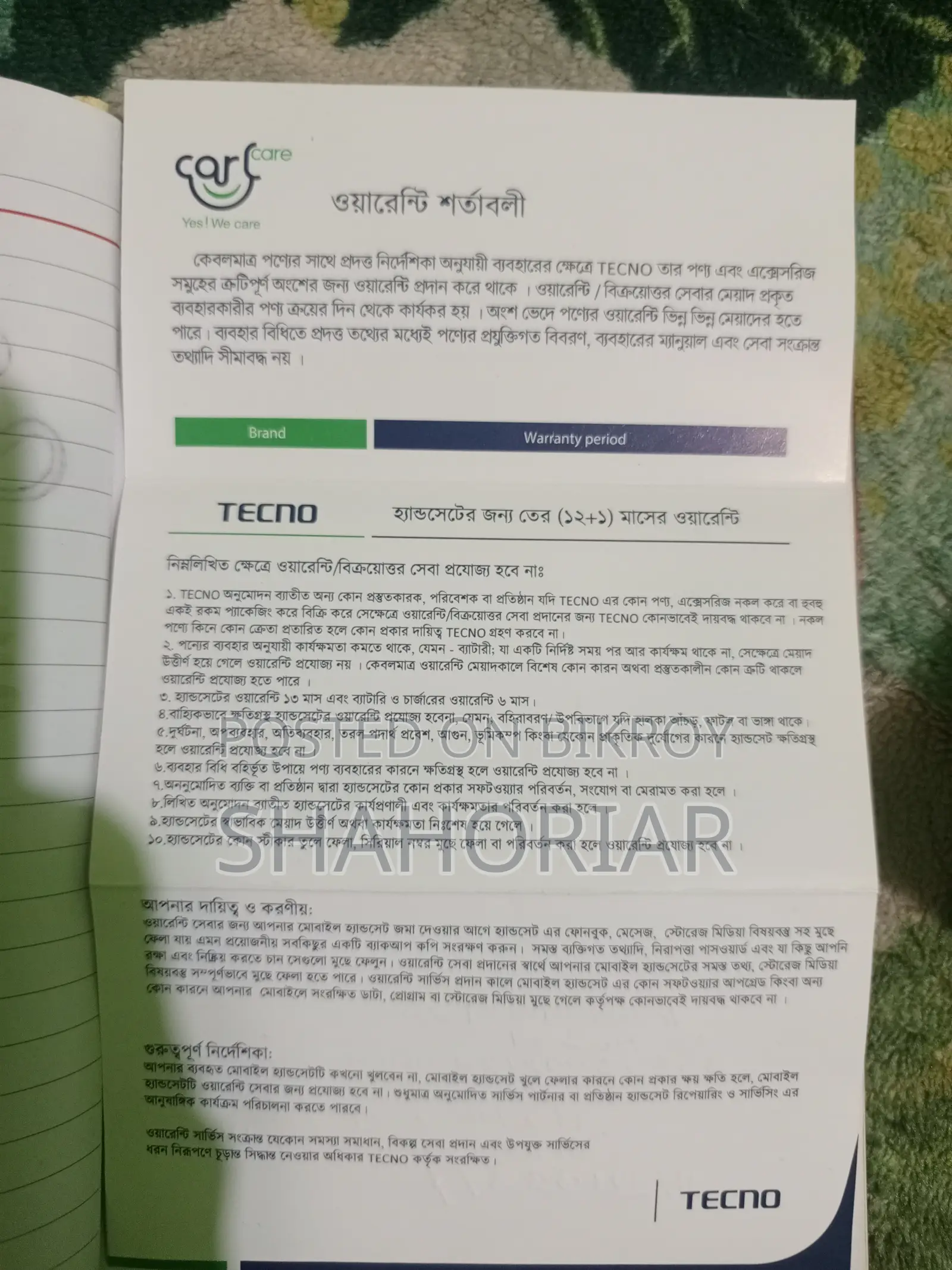 টেকনো ক্যামন ২০ ১২৮ জিবি নীল