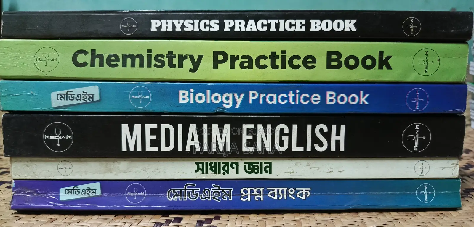 মিডিএইম মেডিকেল ভর্তি পরীক্ষার বই